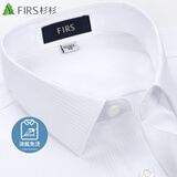 杉杉【液氨免烫】短袖衬衫男纯棉商务正装 白色暗纹（短） 39 