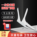 凯伦特一次性阴道扩张器带灯妇科医用扩阴器鸭嘴窥阴器具检查透明扩宫器 带灯全透明5个+贈润滑油1包