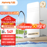 九阳（Joyoung）净水器家用直饮厨房自来水过滤器超滤净水机2.5L/min大流速厨下台面随心装JYW-RC312