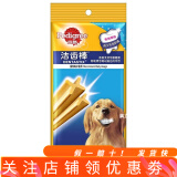 宝路（Pedigree）【假一赔十】宝路宠物磨牙零食小磨星洁齿棒磨牙棒 大型犬成犬125g