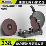 芝浦（zhipu）切割机钢材切割机家用大功率多角度木材铝材多功能型材瓷砖切割机 6080AW升级款+（无锯片）