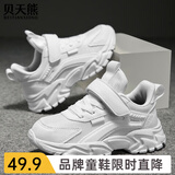 贝天熊春秋中大童鞋男童双网透气运动鞋女童网鞋小白鞋789岁小男孩皮面  BJL308白色【双网】  34 内长21.4/脚20.4
