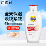 百雀羚SOD蜜150g 保湿补水乳液面霜男女士润肤乳擦脸油护肤品 150g 1瓶 维生素E精华乳