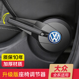 梦佑适用于大众座椅调节器改装朗逸宝来凌渡迈腾帕萨特汽车靠背助力器 大众彩色标【黑色】1个 A款【朗逸08款-23款】