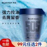 尊蓝海盐洗头膏男士250g 控油蓬松头皮磨砂膏头发去屑止痒除螨洗发水