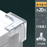 贝得力（BEIDELI）儿童防撞角条窗户桌子包边贴保护套安全防磕碰防撞护角软直角 T型-【买10个送10个共20个】