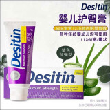 Desitin美国进口Desitin护臀膏 屁屁霜 新生儿宝宝护臀膏 保湿修护屁屁乐 Desitin 紫色加强型113g