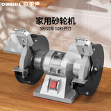 欧莱德台式砂轮机家用220V工业级小型电动磨刀器多功能迷你小沙轮 8寸510W砂轮机带灯款工业款