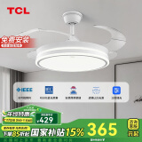 TCL吊扇灯 隐形风扇灯LED客厅餐厅吊灯 变频42寸36W三色调光 赠遥控