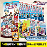 【新华正版】灌篮高手漫画书全套31册 鞋盒版礼盒珍藏版正版 井上雄彦 可选：完全版 出阵 长春出版社 黑子的篮球漫画1-32卷全套
