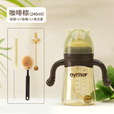 Aynmer爱因美 儿童婴儿水杯吸管杯饮水杯奶瓶学饮牛奶杯防摔带重力球 （自带吸嘴） 240ml +吸嘴+直吸