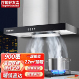 厅和好太太顶吸油烟机家用厨房大吸力脱排抽油烟机燃气灶烟灶套装 900宽按键不带自动清洗 自行安装