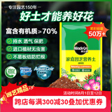 美乐棵  通用营养土养花花肥种植土花土种菜土肥料盆栽绿植专用土壤40L