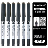 白雪PVN159彩色直液式走珠笔0.38mm中性笔极细直液式签字笔学生用中性笔多色手账笔套装彩色水笔 0.38mm【黑色】6支