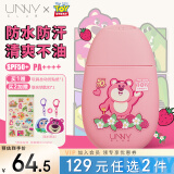 悠宜（unny club）光护摇摇乐防晒霜50ml草莓熊（青少年学生隔离紫外线敏感肌可用）