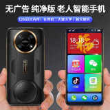 金立全新128G智能手机纯净版系统老人机三防长续航户外备用安卓百元待机王大字大声大屏语音播报 黑色 8核+64G