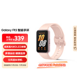 三星 Samsung Fit3 智能手环/运动手环1.6英寸超高清AMOLED大屏/强劲续航/健康监测 樱落粉 男女手环