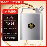 九谷（jiugu） 加厚304不锈钢食品级酒桶密封发酵罐油壶油桶食用油酒壶酒罐酒瓶 15L(30斤)