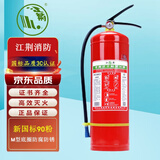 江荆 手提式干粉灭火器8公斤 家用及商用灭火器MFZ/ABC8