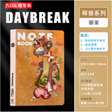 LIFE DOCUMENT速写本DAYBREAK创意插画笔记本 便携轻便户外写生采风16K开厚设计师空白绘画手绘本 8-释兽-御家