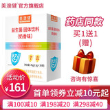 美澳健（MEIAOJIAN）拍1发2益生菌奶香味30袋 儿童少年成人老人肠道不适调理 药店同款 专柜益生菌 30袋*1盒 送1礼