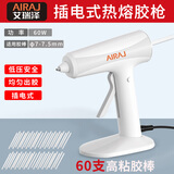 艾瑞泽锂电胶枪 无线热熔胶枪 家用充电式热熔热胶枪热熔器热容枪热胶机 【插电】60W白色带底座+60根胶棒