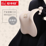 爱车屋 ICAROOM 汽车头枕 太空记忆棉护颈靠枕四季通用车枕头T-662M-X 杏色