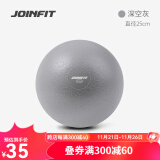 JOINFIT普拉提球 加厚防爆健身球儿童孕妇瑜伽球 深空灰25cm