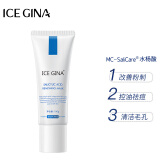 ICE GINA水杨酸面膜控油祛痘细腻清洁毛孔去角质黑头粉刺涂抹面膜 100g