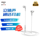 aigo 爱国者有线耳机半入耳式 重低音耳机耳麦带麦线控大动圈 通用手机电脑华为苹果适用耳机 