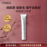 ORBIS 奥蜜思逆颜淡纹美白精华(抗皱面部精华烟酰胺淡化细纹）进口送礼 【美白·抗皱·紧致】正装30g