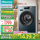 海信（Hisense）滚筒洗衣机全自动 12公斤超大容量洗烘一体54CM超薄嵌入超高洗净比HD12NE2以旧换新国补【升级款】