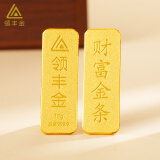 领丰金（LING FENG GOLD）投资金条足金9999黄金收藏理财投资金过节日送人礼物 财富金条10g