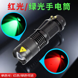 DARKNESS BEAM绿光红光手电筒伸缩调焦迷你便携式蓝光彩色灯养蜂酒店摄像头检测 单色-红光+送5号电池