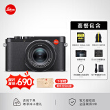 徕卡（Leica）  D-LUX8相机 莱卡dlux8多功能便携式数码相机高清旅行便携街拍相机 19191 D8+膜+读卡器+128G+原装电池+UV+充电器