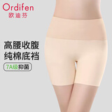 欧迪芬安全裤女纯棉内档打底裤女夏季冰丝无痕舒适透气防走光肤