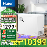 海尔（Haier）300升一级能效低霜卧式商用家用大容量冷藏柜大冷冻柜冰柜家用冰箱大冷柜BC/BD-300GHD国补换新