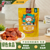 杏得果爽口杏脯山西大同特产阳高杏脯干果脯健康绿色食品酸甜杏干零食 酸甜【黄色88G* 1袋】