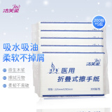 洁芙柔医用擦手纸200抽*5包不掉屑替抽纸卫生卷纸厨房纸家用戴OK镜腹透