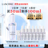 兰蔻极光焕白精华50ml 美白淡斑保湿 护肤品套装礼盒生日礼物送女友