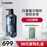 昂法（ANGFA）男士高端控油洗发水350ml（长效控油、含米诺地尔成分）