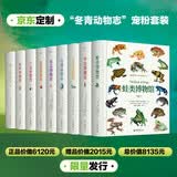自然博物馆丛书 博物文库套装9本（蛙类+甲虫+毛虫+鸟卵+贝壳+蘑菇+兰花+树叶+种子）京东专属赠品（奥杜邦手绘鸟类高清大图全集等12册）
