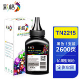 彩格适用兄弟7360碳粉Hl2240打印机TN2215 DCP-7060d墨粉7470d