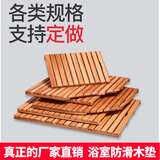 可定制浴室防腐木踏板淋浴房防滑木地垫卫生间洗澡垫卫浴实木垫 金花梨原木（长方形） 30*50cm