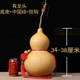 御如意天然葫芦挂件大号摆件家居文玩小手捻带龙头真葫芦横梁卧室窗户门 34-38带龙头摆件