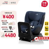 宝得适（BRITAX）宝宝儿童安全座椅0-4岁360度旋转汽车ISOFIX硬接口双面骑士PLUS i-Size极空蓝-正反各6档角度