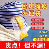 UOSU大便袋卧床老人大小便神器瘫痪病人专用护理用品一次性家用接便袋 30片装【操作简单】 透明款