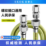 SKOK燃气管304不锈钢天然气管液化气管防爆燃气波纹管金属软管插口4分 1米（插口+4分螺纹通用）