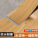 荣彩pvc塑胶地板贴自粘家用木纹地板加厚耐磨卧室客厅环保地板水泥地 1140文雅橡木 平米