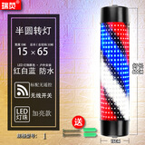 瑞荧美发转灯LED发廊理发店转灯标志灯户外挂墙灯箱防水遥控广告 1【红蓝白15*65无遥控经典黑】